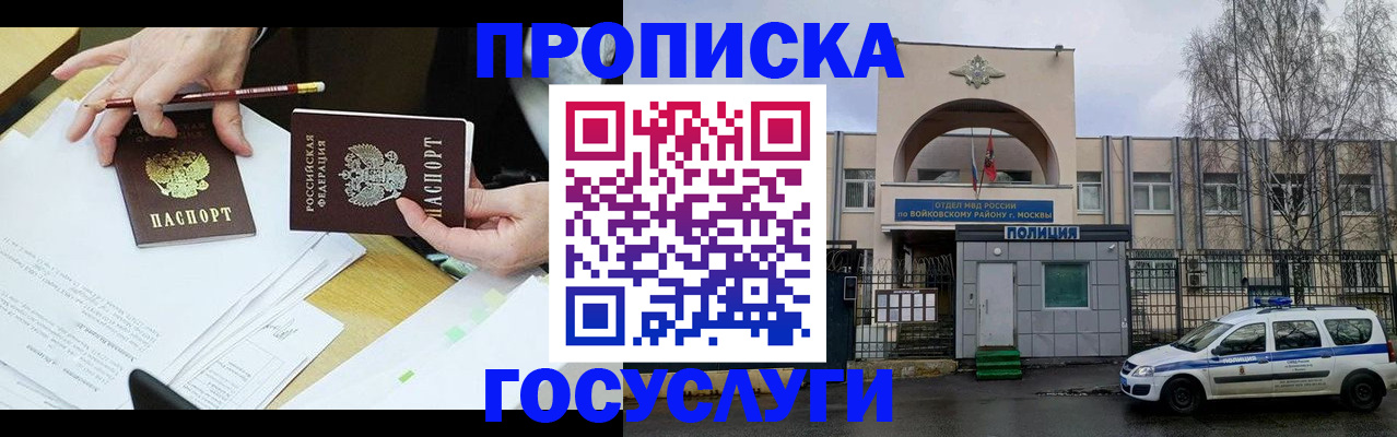 прописка от собственника в Воткинске