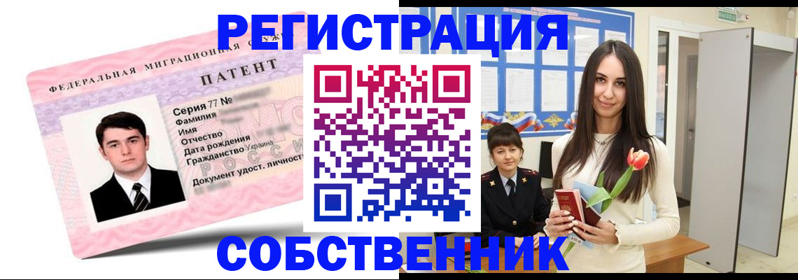 прописка гарантия в Воткинске