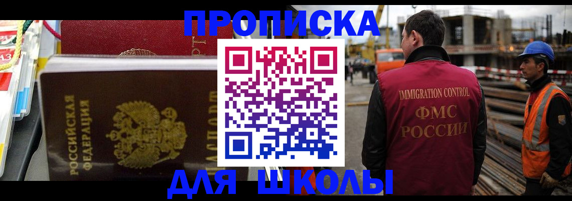 временная регистрация недорого в Воткинске