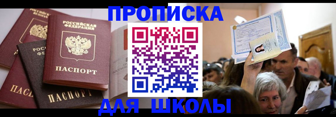 временная регистрация собственник в Воткинске