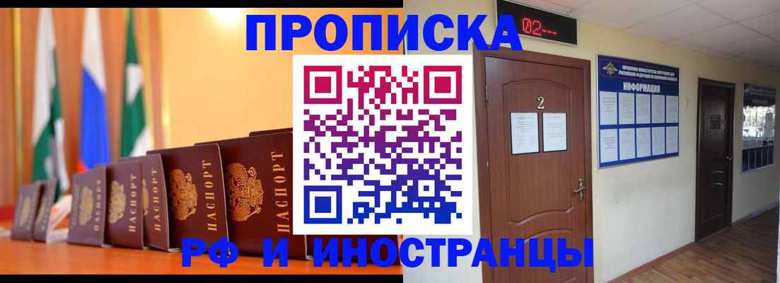 прописка в квартире в Воткинске