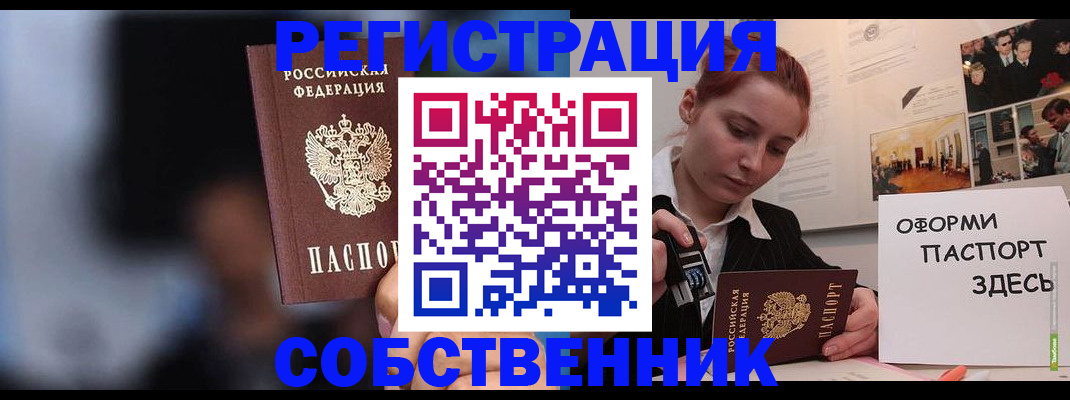 прописка в Воткинске