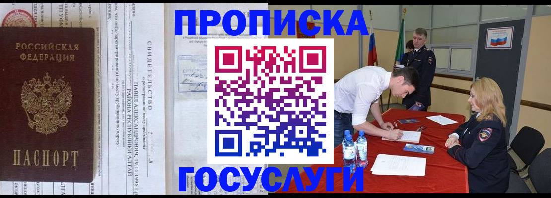 временная регистрация купить в Воткинске